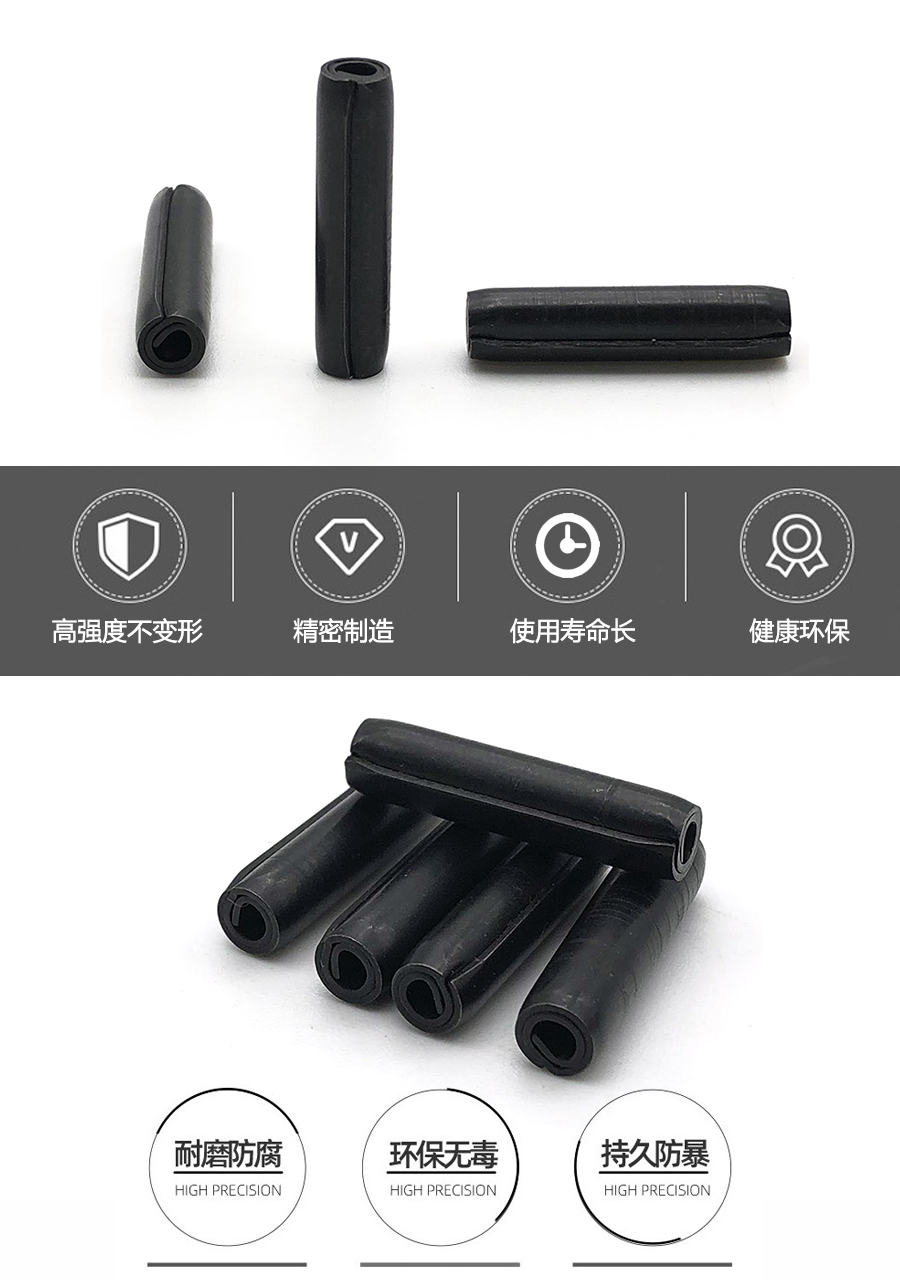 彈性銷(xiāo)