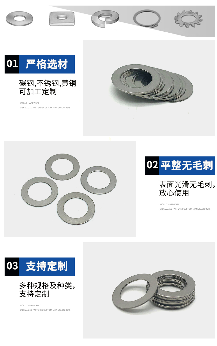 墊圈產(chǎn)品細節(jié)4.jpg